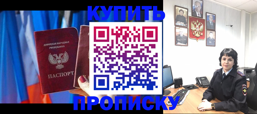 временная регистрация 2025 в Находке