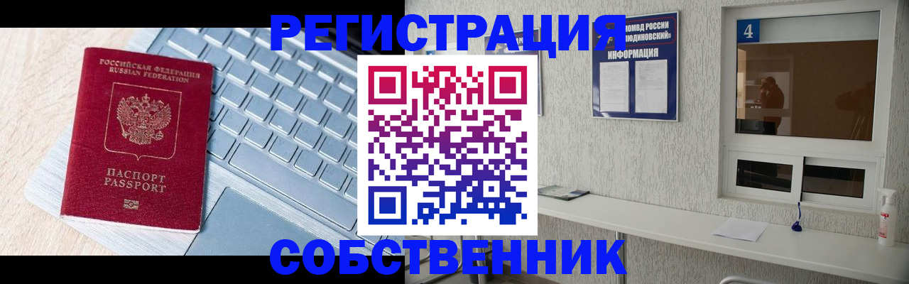 где прописаться в Находке