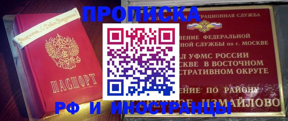 где прописаться в Находке