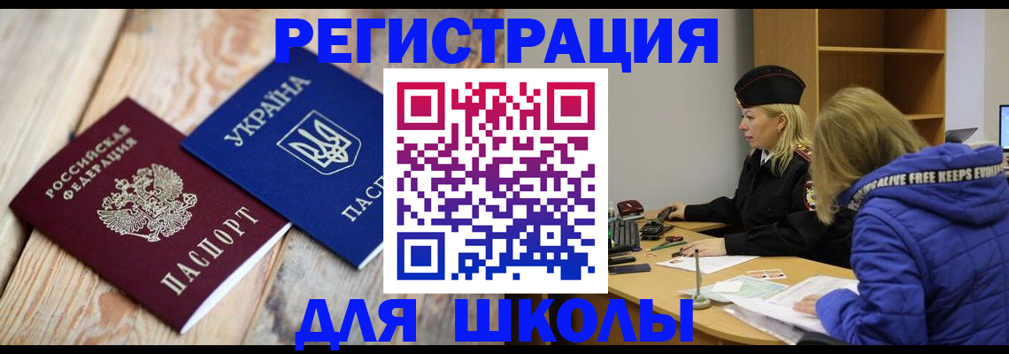 прописка для работы в Находке